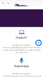 Mobile Screenshot of nohdralive.com